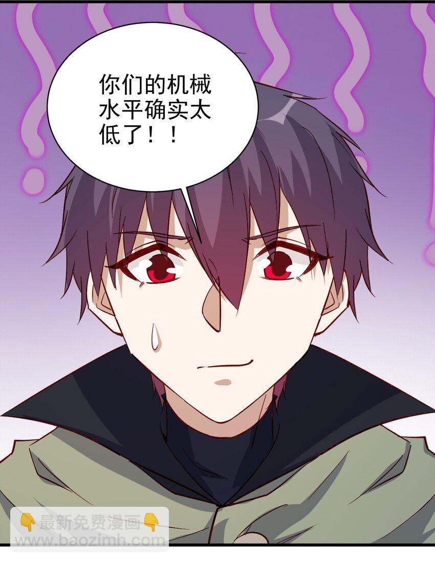 《圣堂之城》133 魔晶大炮 第15页