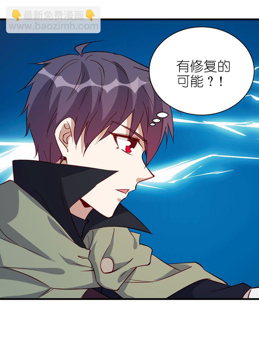 《圣堂之城》133 魔晶大炮 第18页