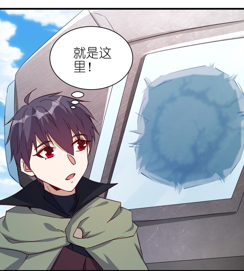 《圣堂之城》133 魔晶大炮 第20页