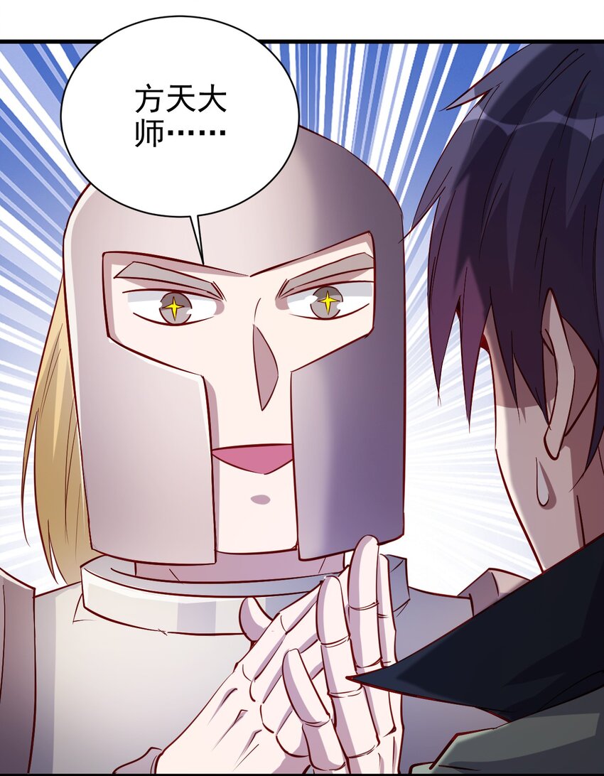 《圣堂之城》133 魔晶大炮 第23页