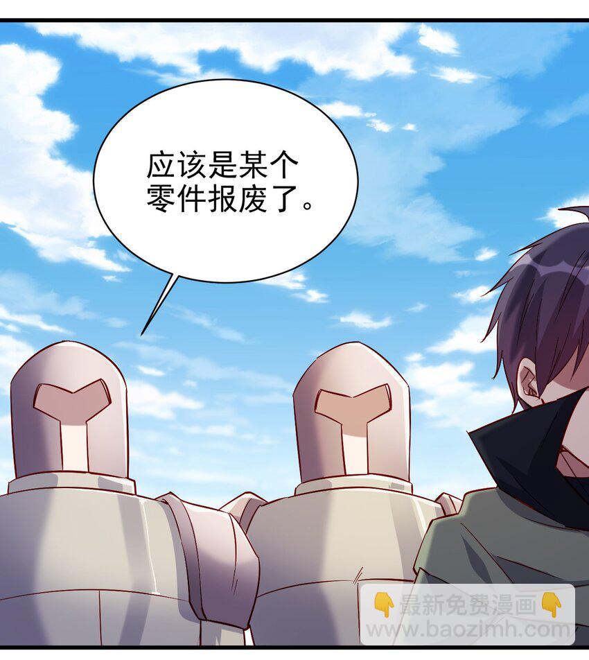《圣堂之城》133 魔晶大炮 第26页