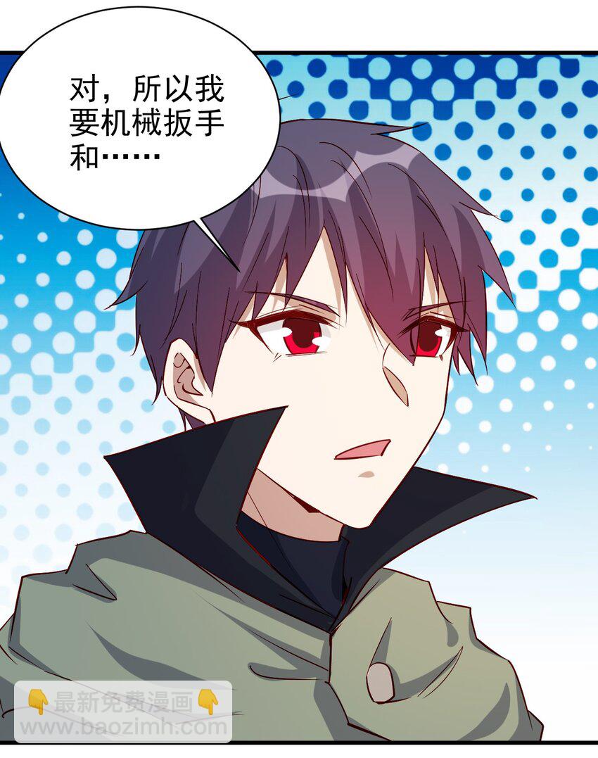《圣堂之城》133 魔晶大炮 第31页