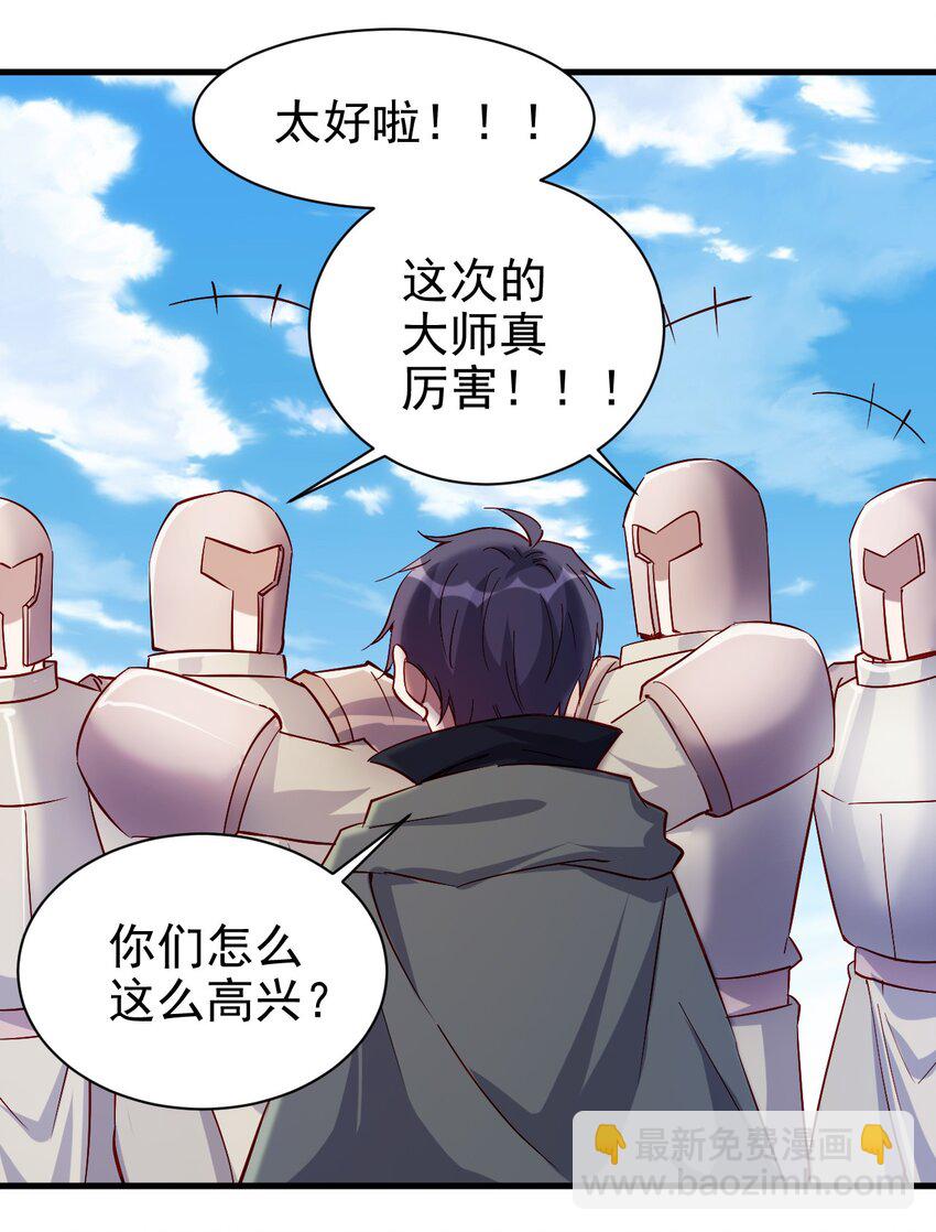 《圣堂之城》133 魔晶大炮 第32页