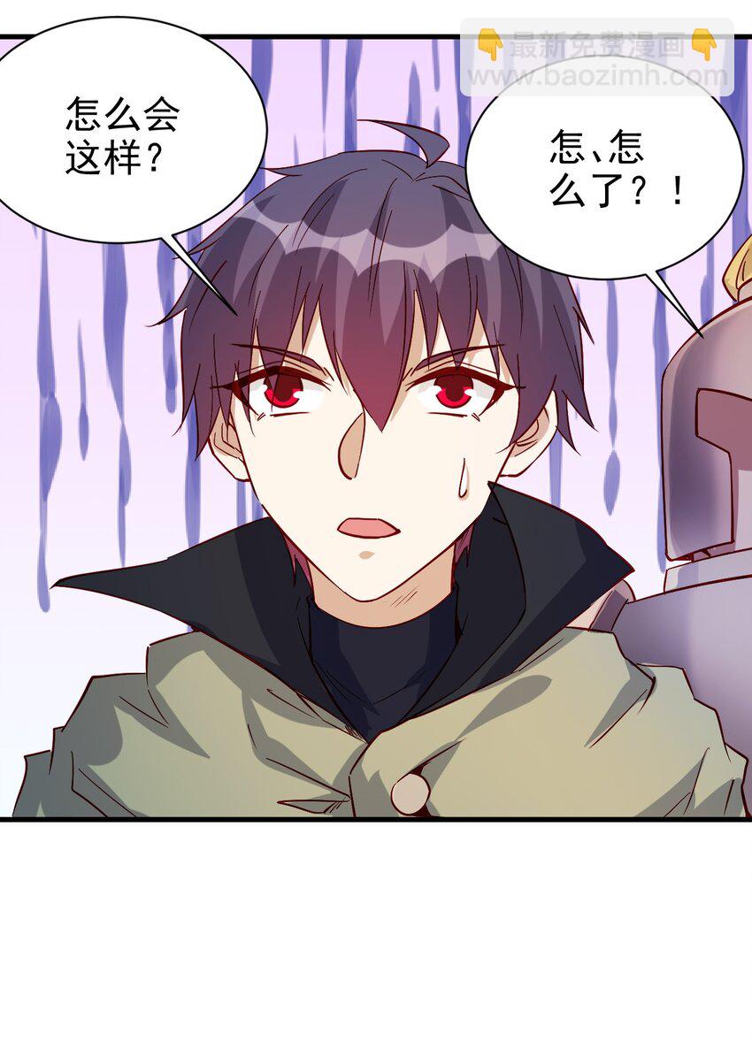《圣堂之城》133 魔晶大炮 第38页
