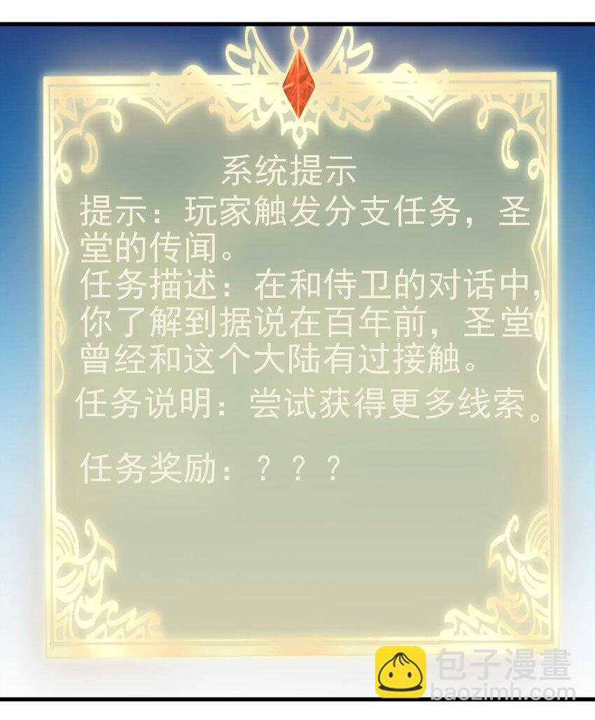 《圣堂之城》133 魔晶大炮 第6页