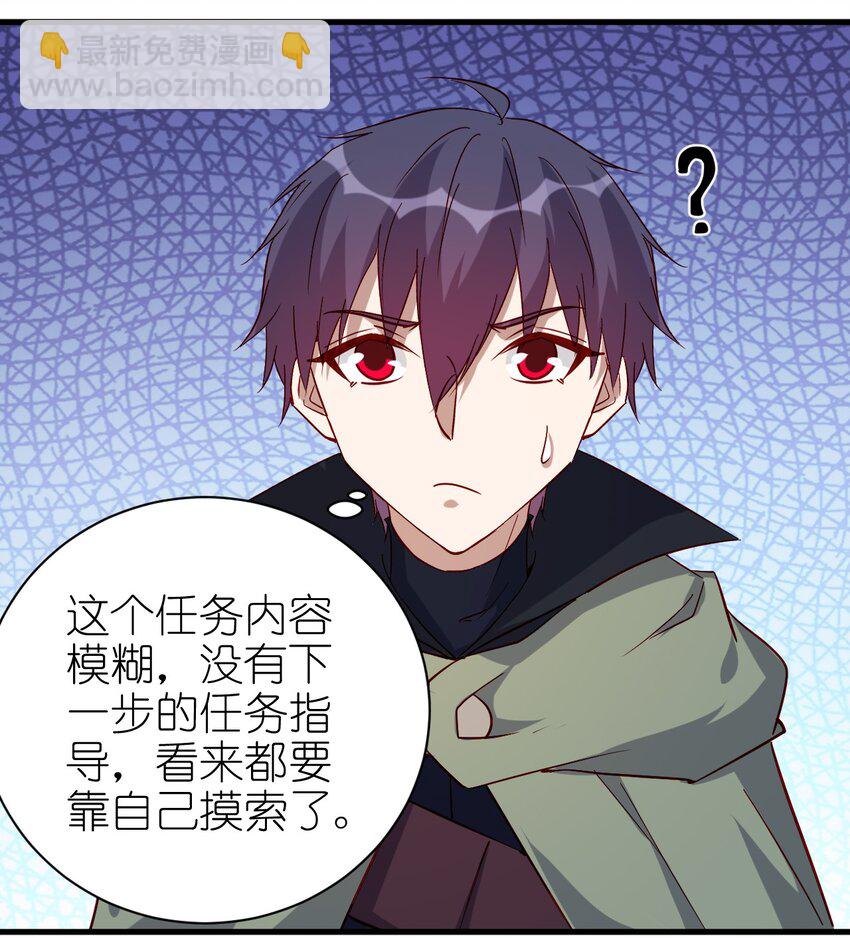 《圣堂之城》133 魔晶大炮 第7页