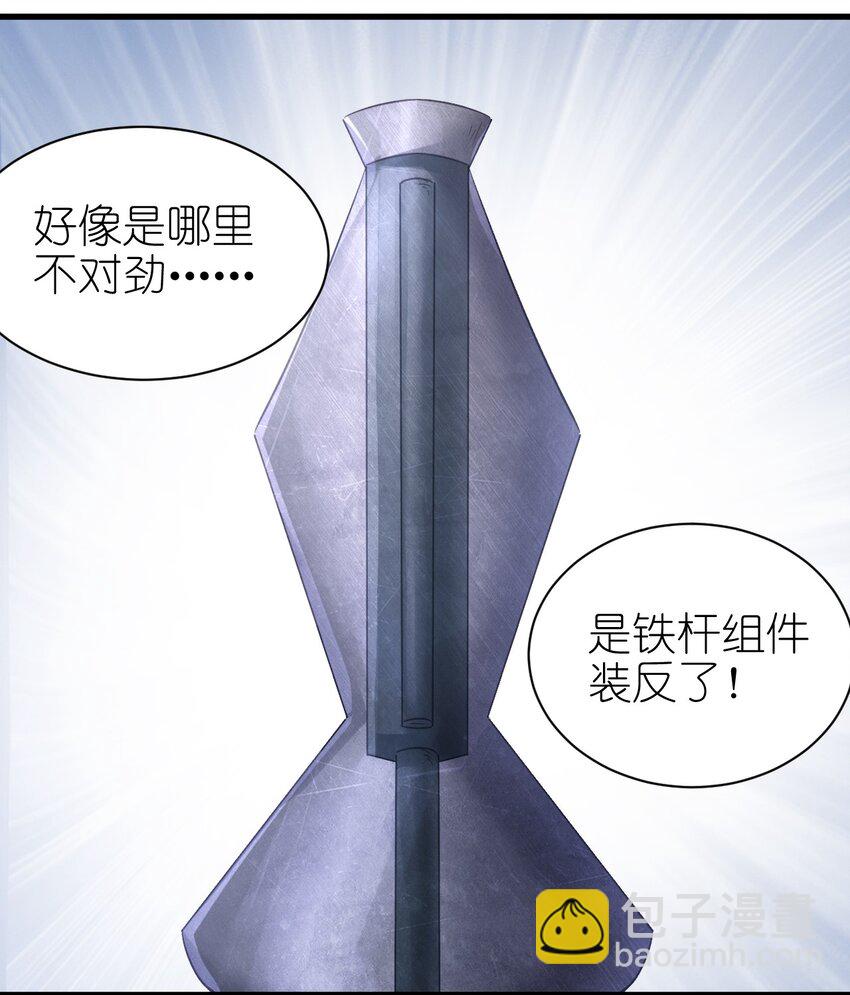 《圣堂之城》132 什么水平？ 第10页