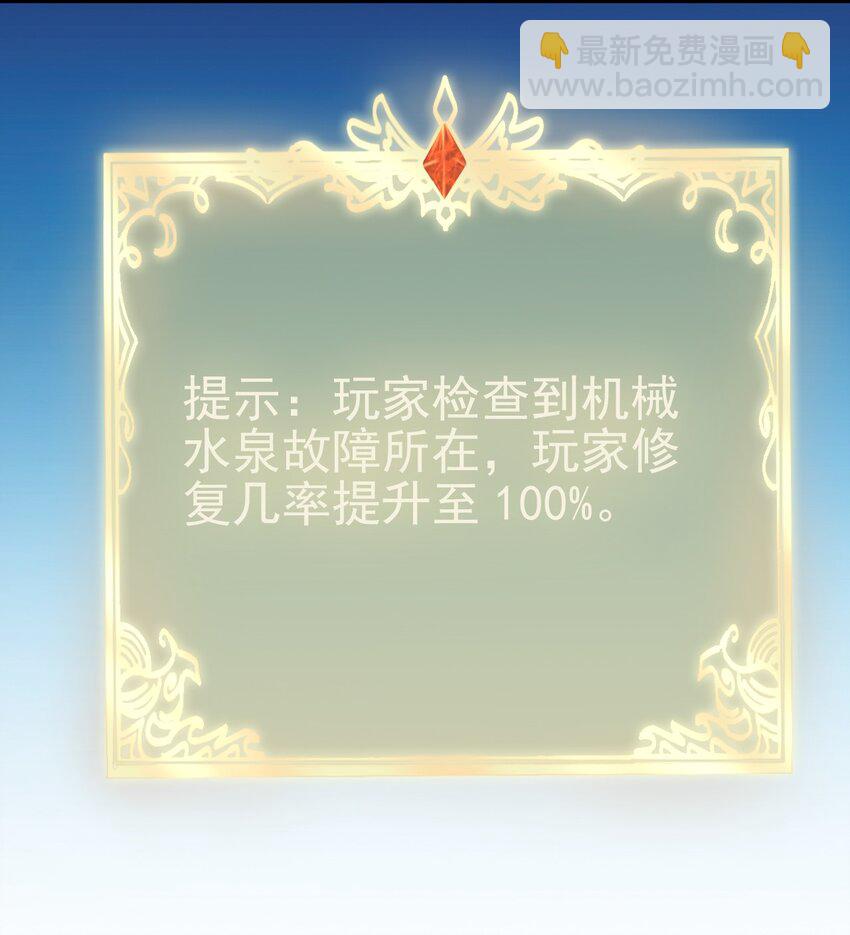 《圣堂之城》132 什么水平？ 第11页
