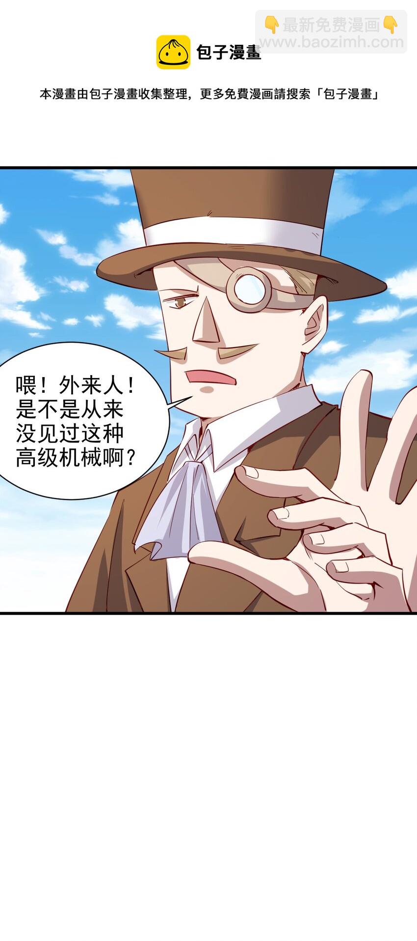 《圣堂之城》132 什么水平？ 第13页