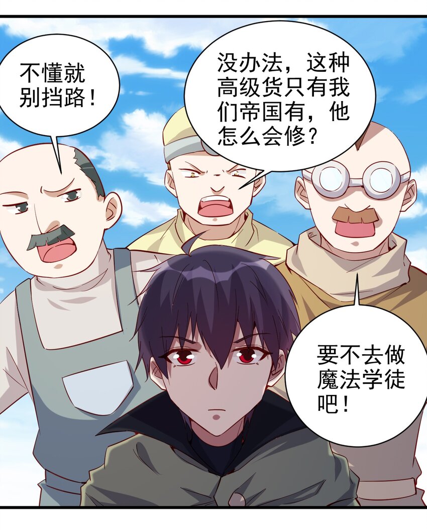 《圣堂之城》132 什么水平？ 第14页