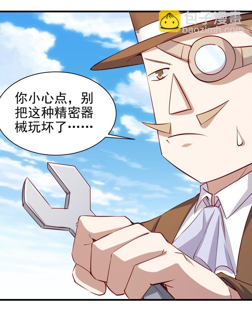 《圣堂之城》132 什么水平？ 第16页