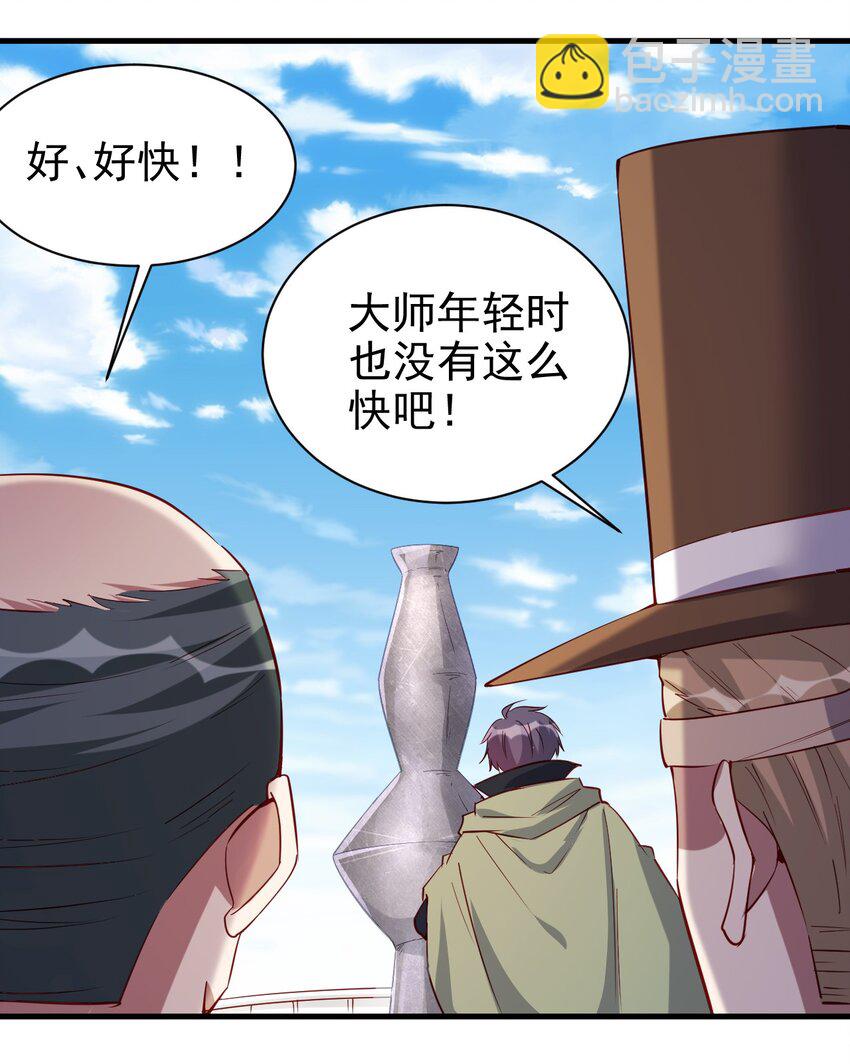 《圣堂之城》132 什么水平？ 第18页