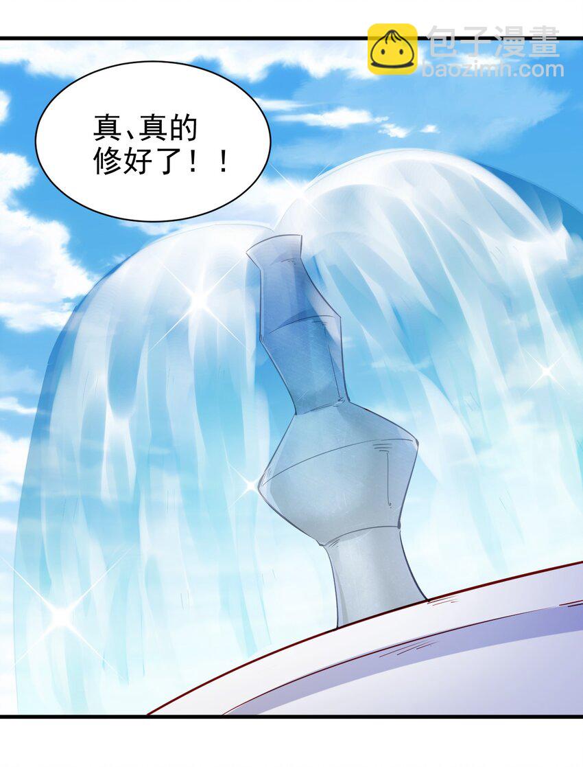 《圣堂之城》132 什么水平？ 第20页
