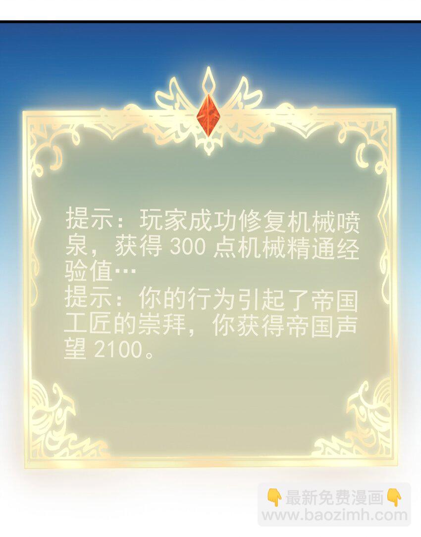《圣堂之城》132 什么水平？ 第22页