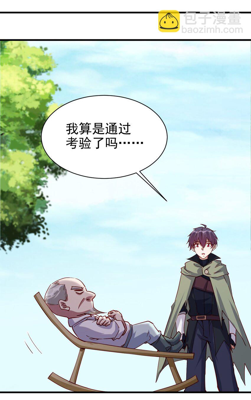 《圣堂之城》132 什么水平？ 第23页