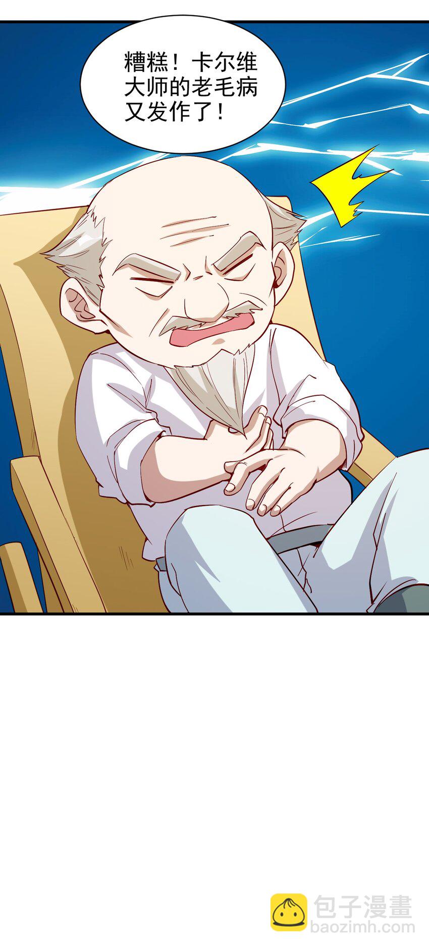 《圣堂之城》132 什么水平？ 第24页