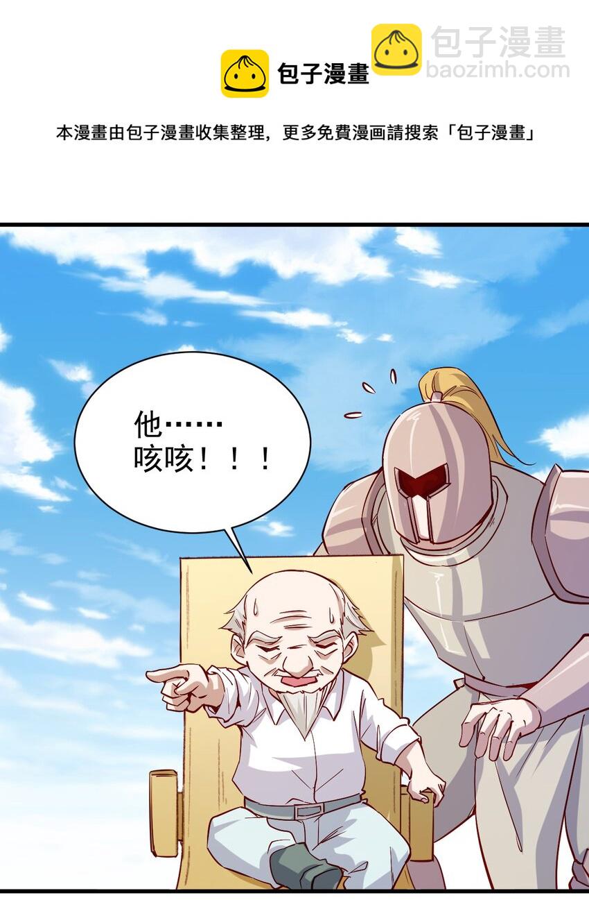 《圣堂之城》132 什么水平？ 第25页