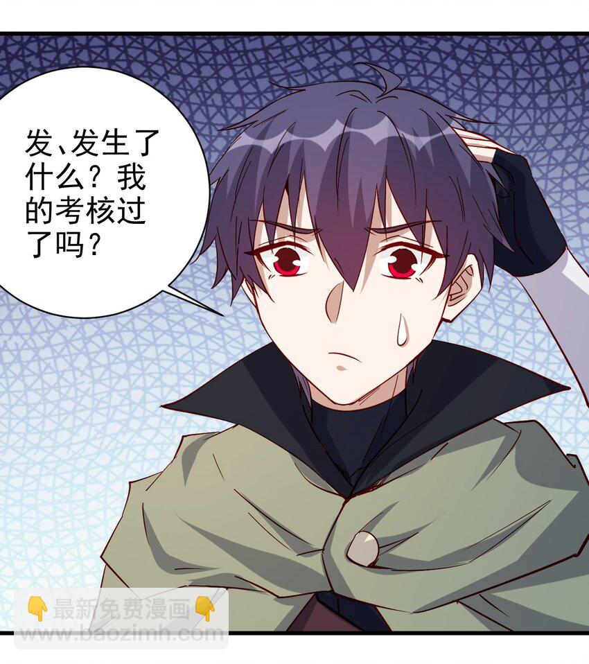 《圣堂之城》132 什么水平？ 第27页