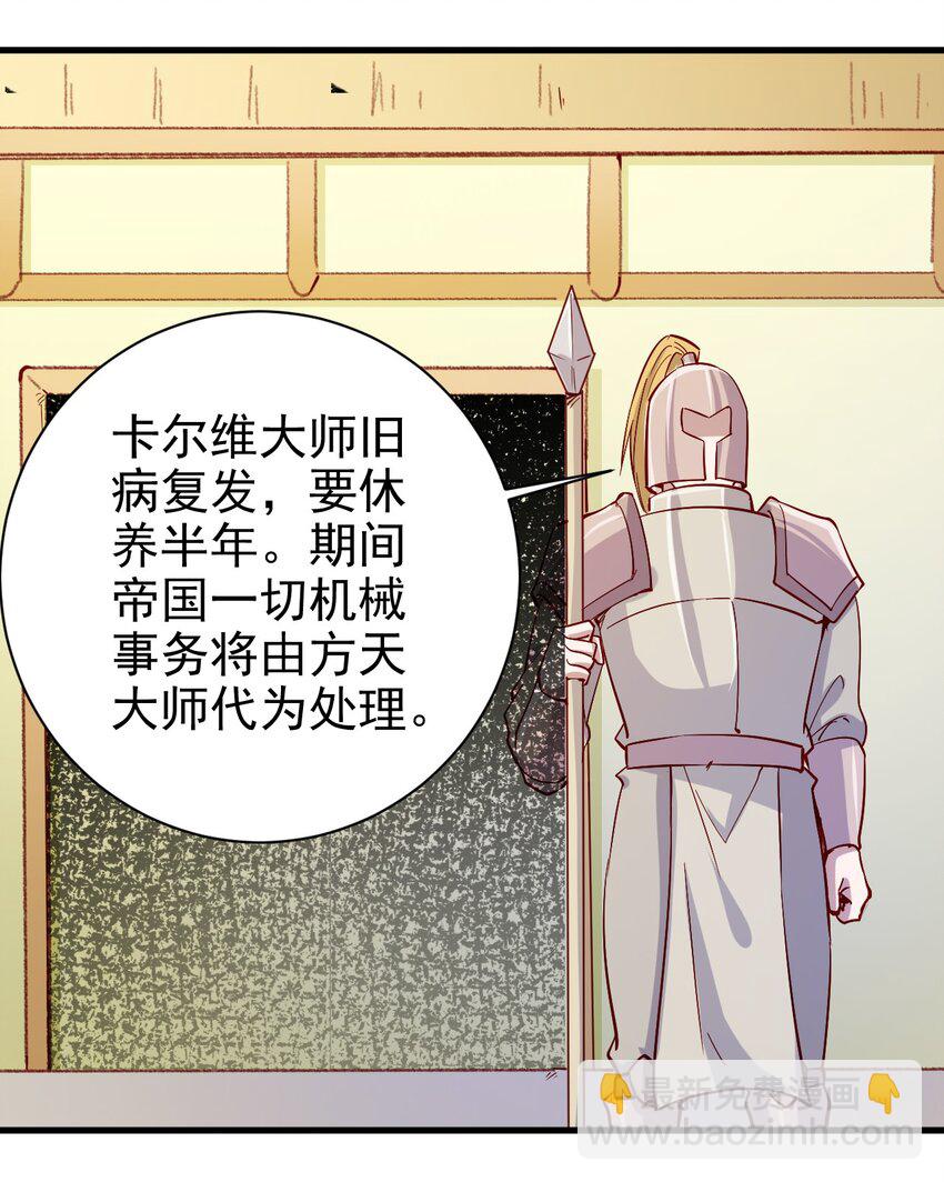 《圣堂之城》132 什么水平？ 第28页