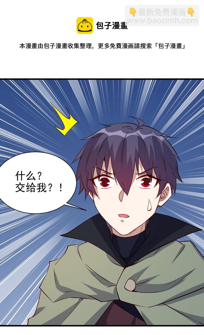 《圣堂之城》132 什么水平？ 第29页