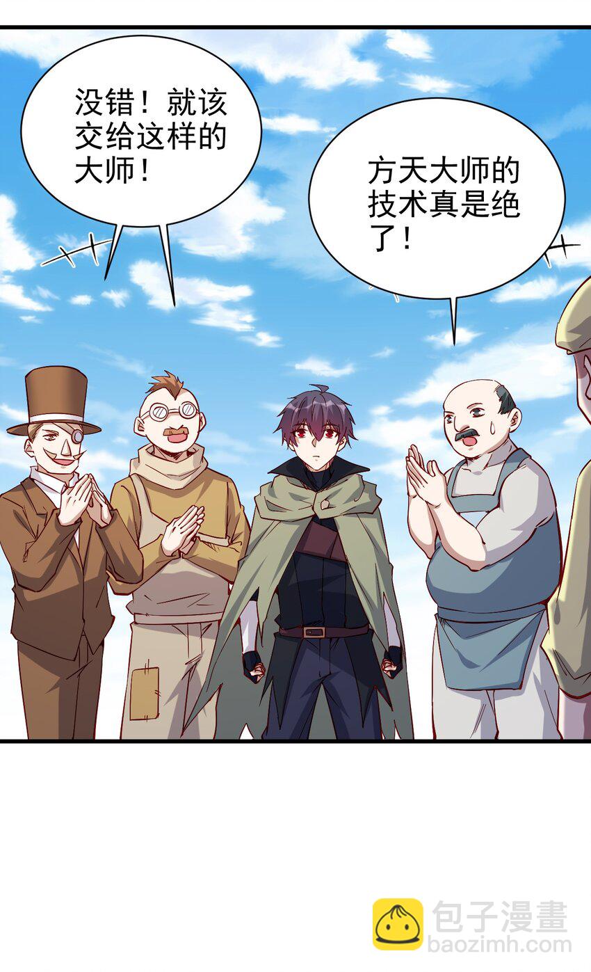 《圣堂之城》132 什么水平？ 第30页