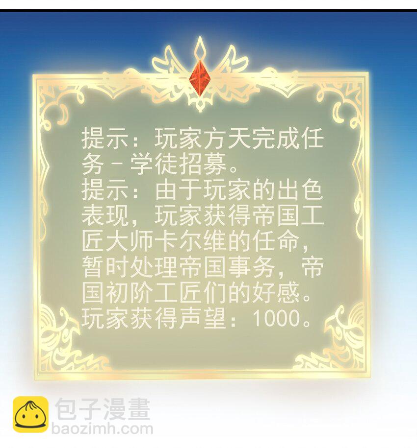 《圣堂之城》132 什么水平？ 第31页
