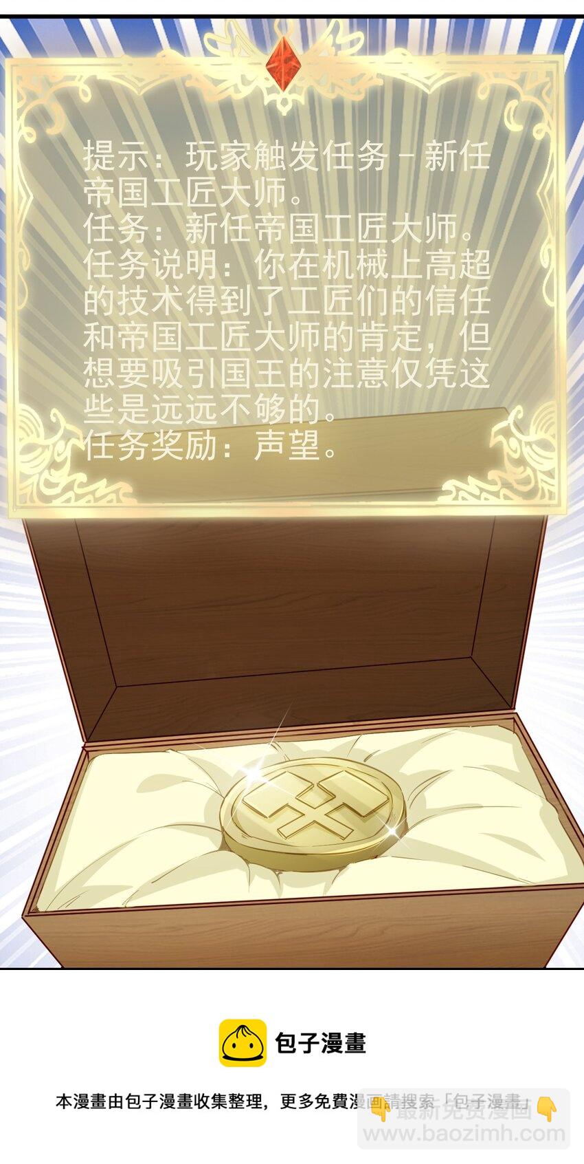 《圣堂之城》132 什么水平？ 第33页