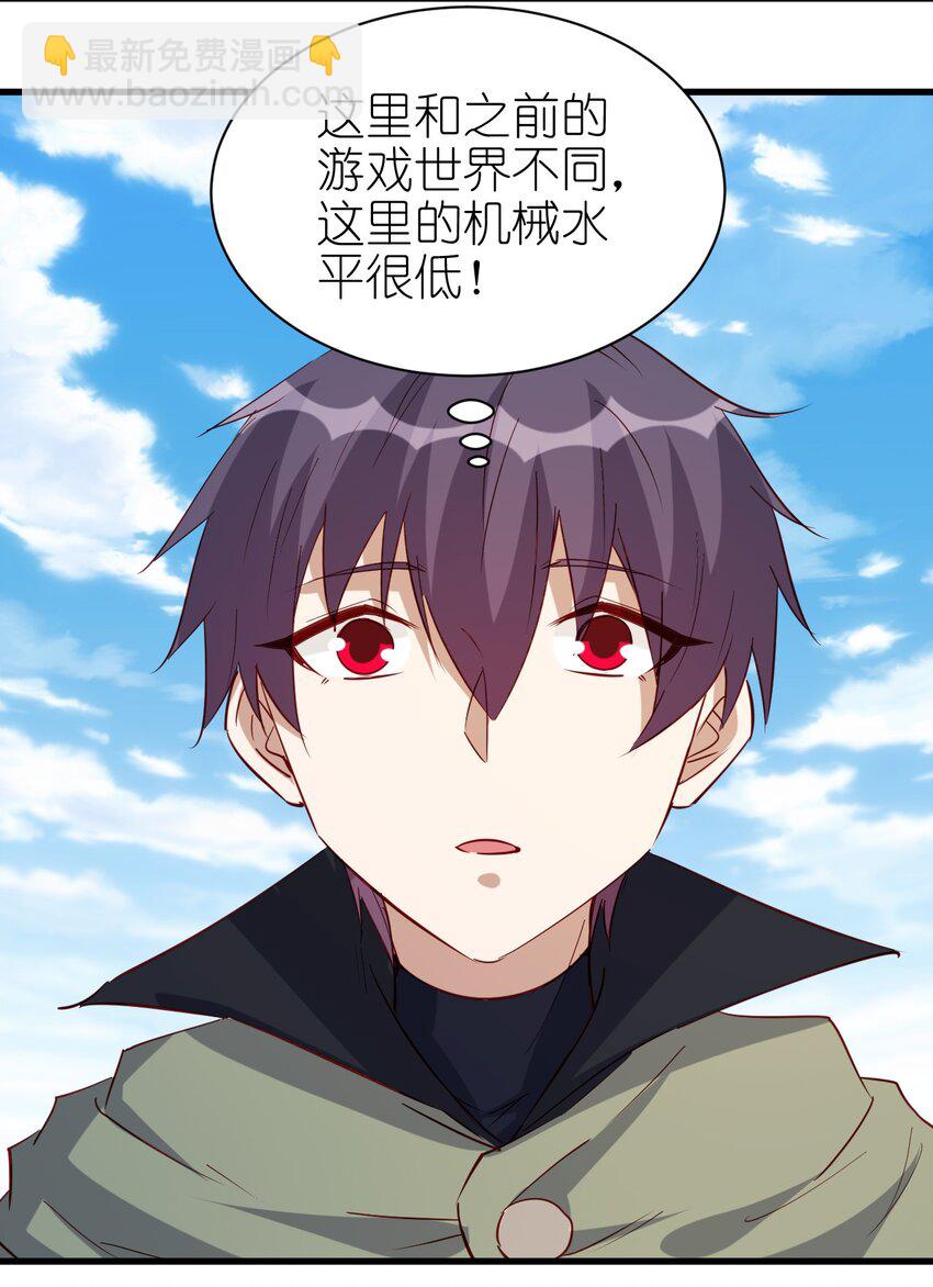 《圣堂之城》132 什么水平？ 第35页