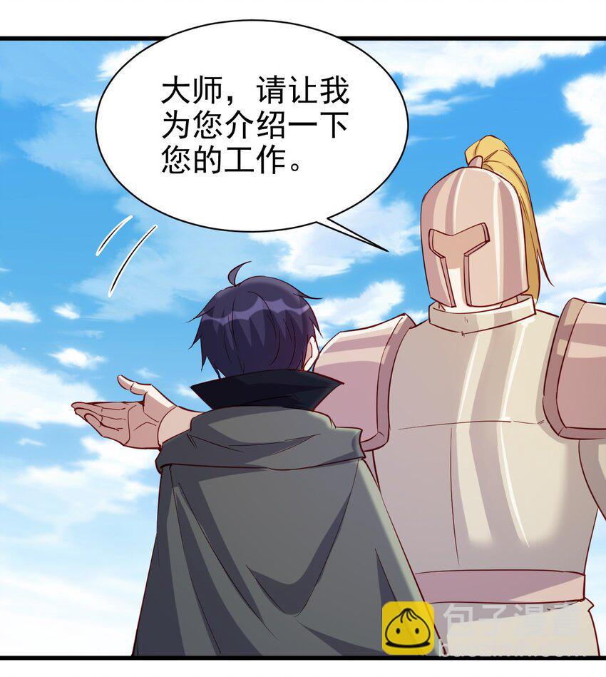 《圣堂之城》132 什么水平？ 第36页