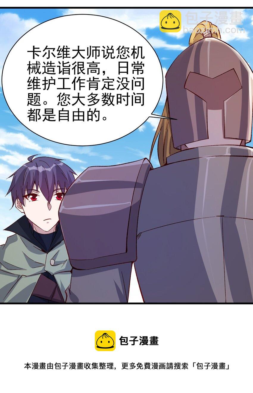 《圣堂之城》132 什么水平？ 第37页
