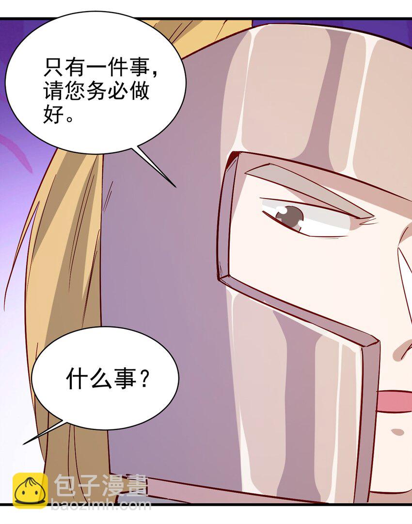 《圣堂之城》132 什么水平？ 第38页