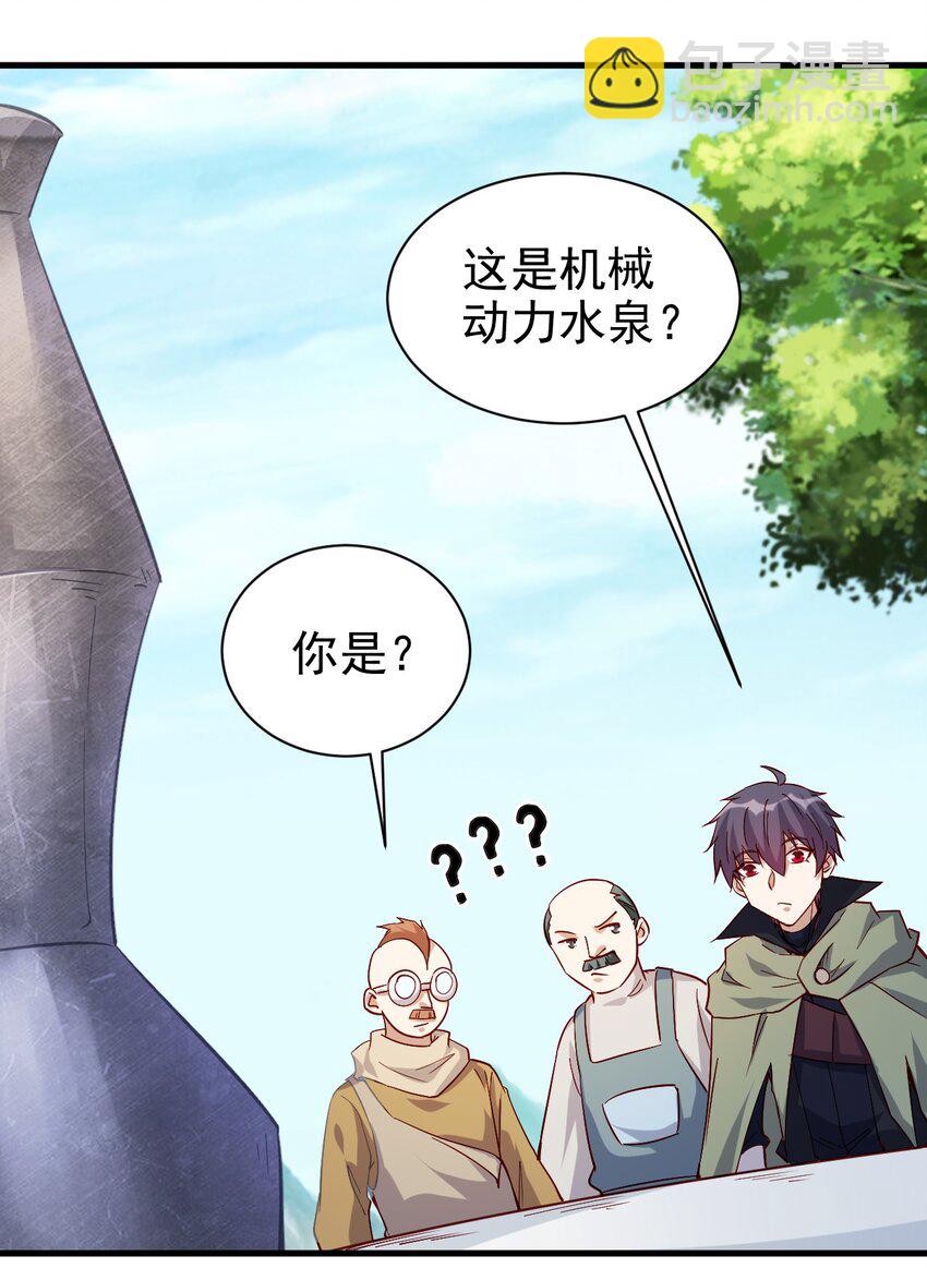 《圣堂之城》132 什么水平？ 第3页