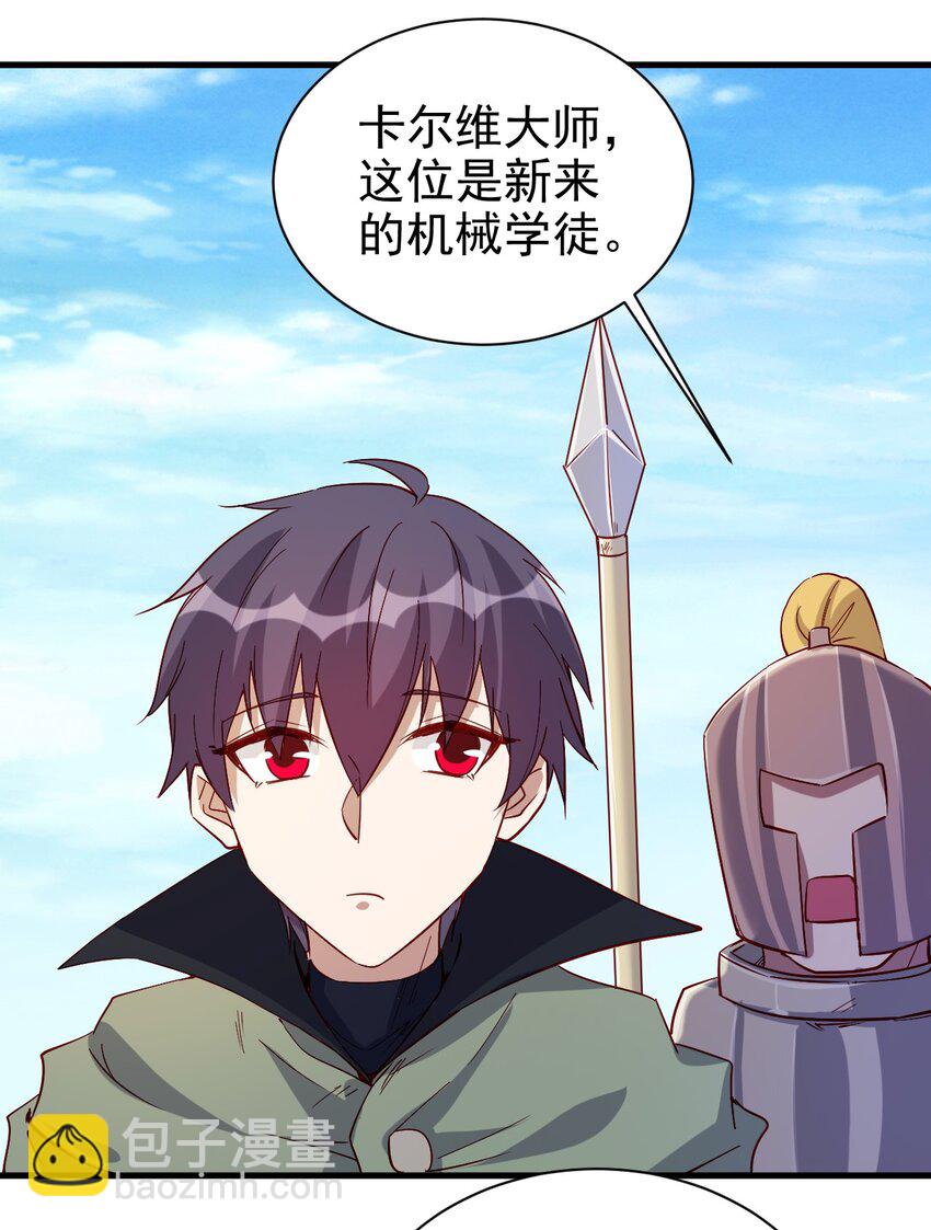 《圣堂之城》132 什么水平？ 第4页