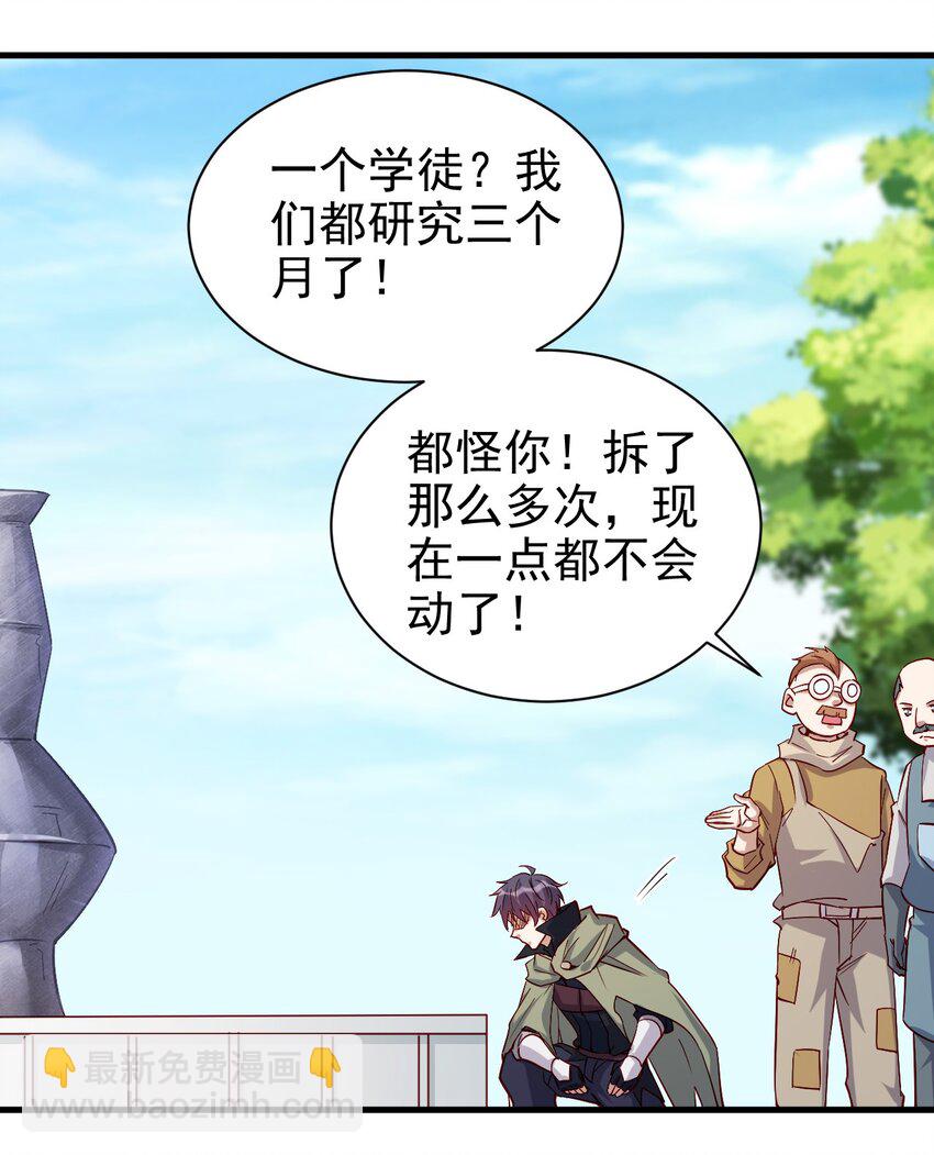 《圣堂之城》132 什么水平？ 第7页