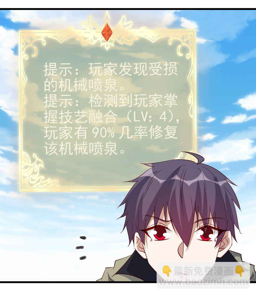 《圣堂之城》132 什么水平？ 第8页