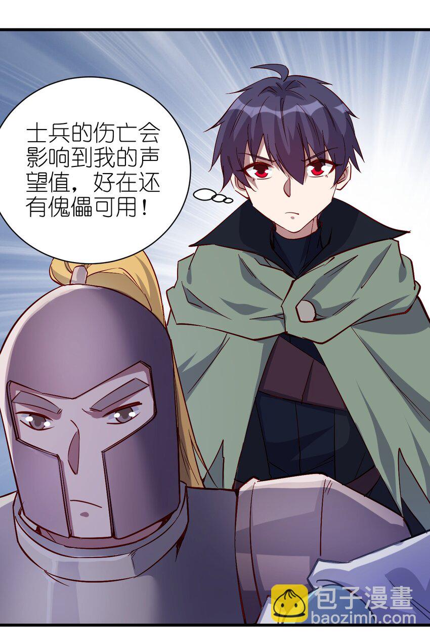 《圣堂之城》138 Hi 第11页