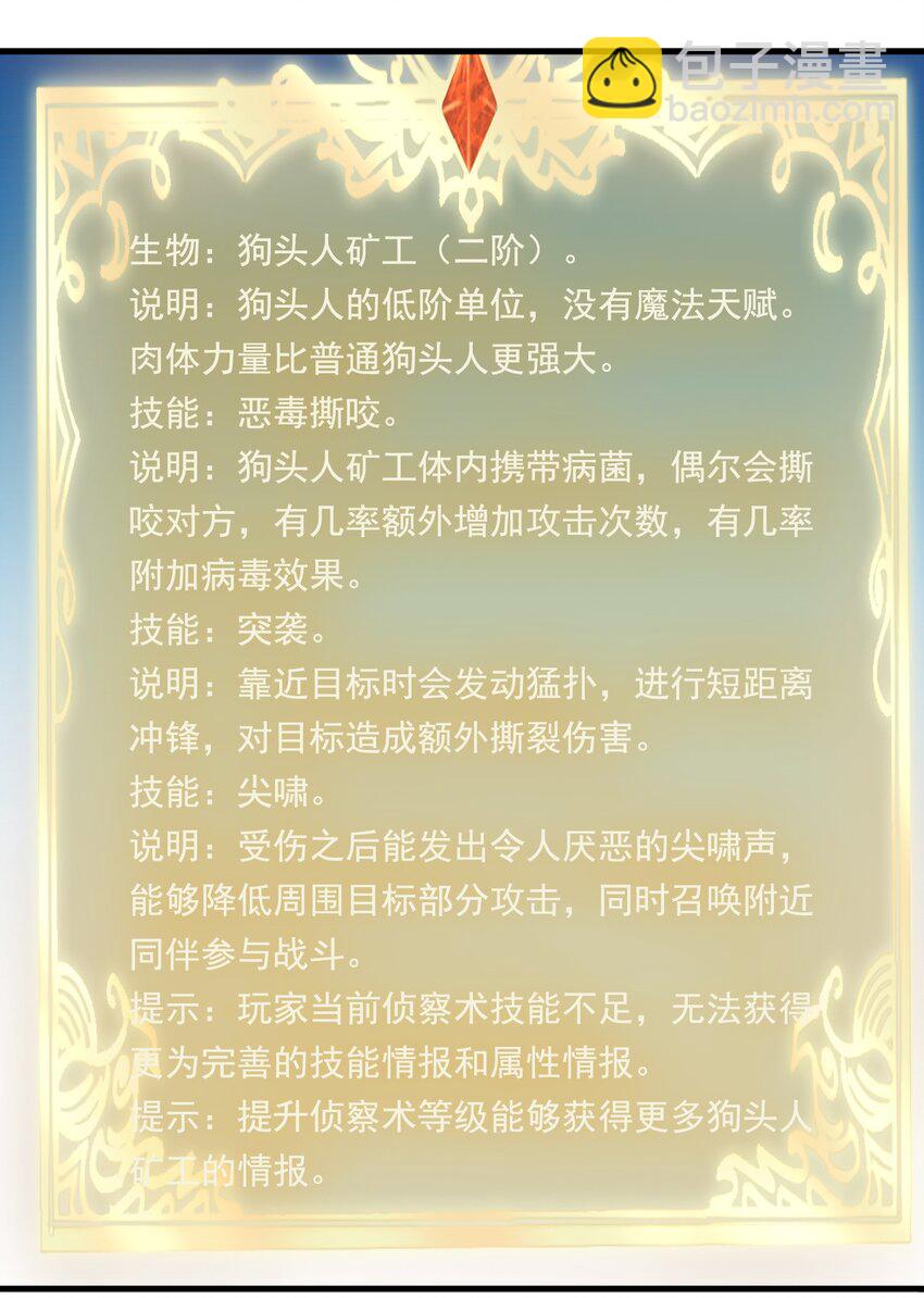 《圣堂之城》138 Hi 第13页