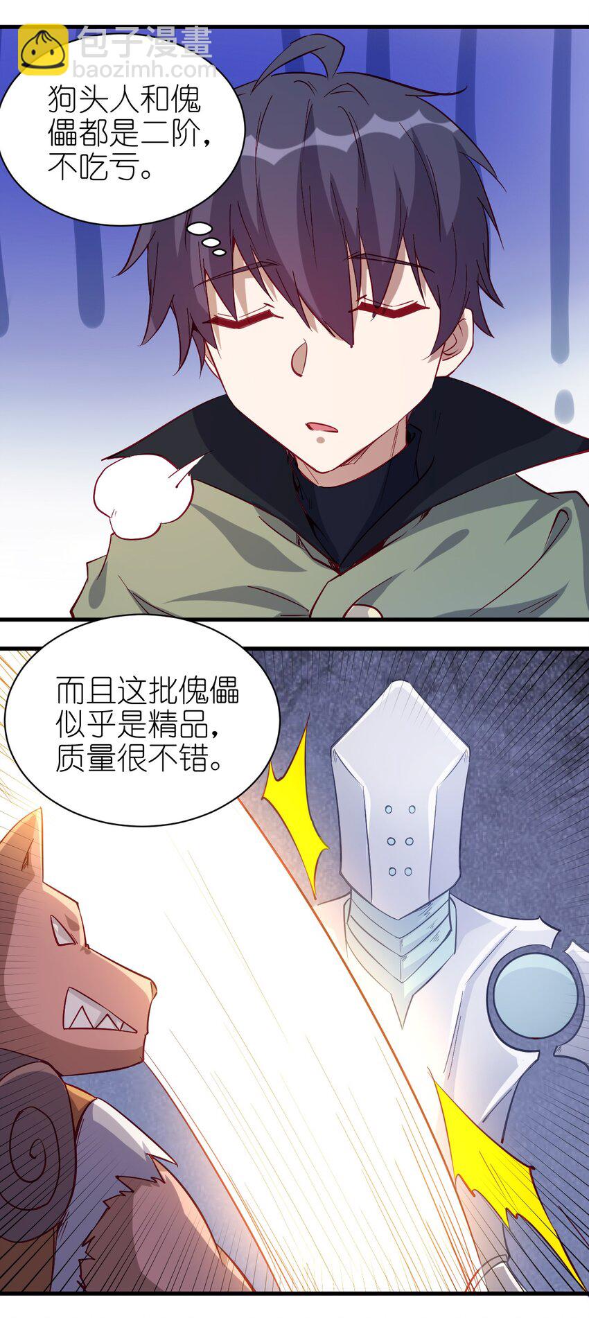 《圣堂之城》138 Hi 第14页