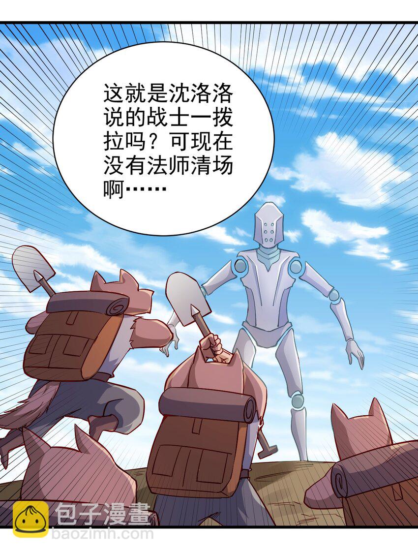 《圣堂之城》138 Hi 第18页