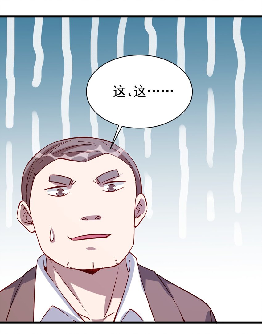 《圣堂之城》138 Hi 第19页