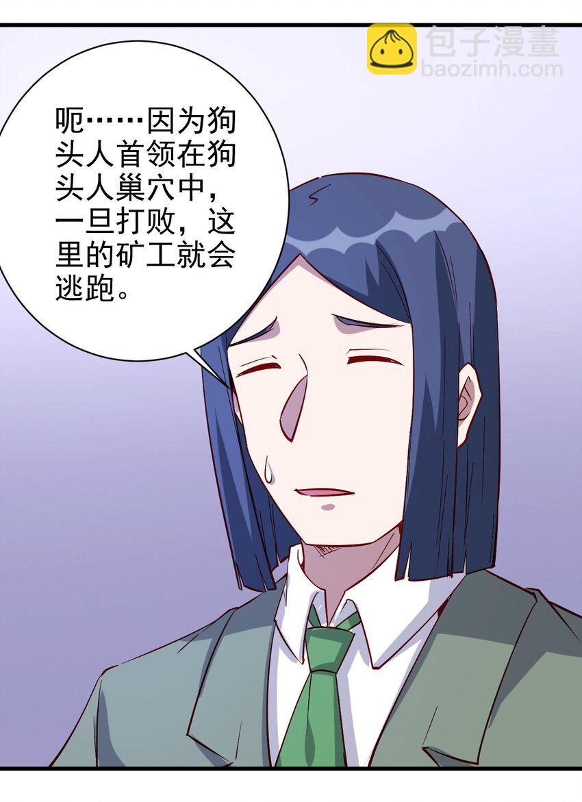 《圣堂之城》138 Hi 第21页