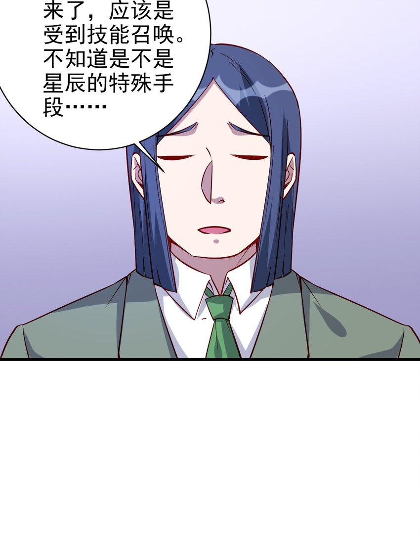 《圣堂之城》138 Hi 第23页