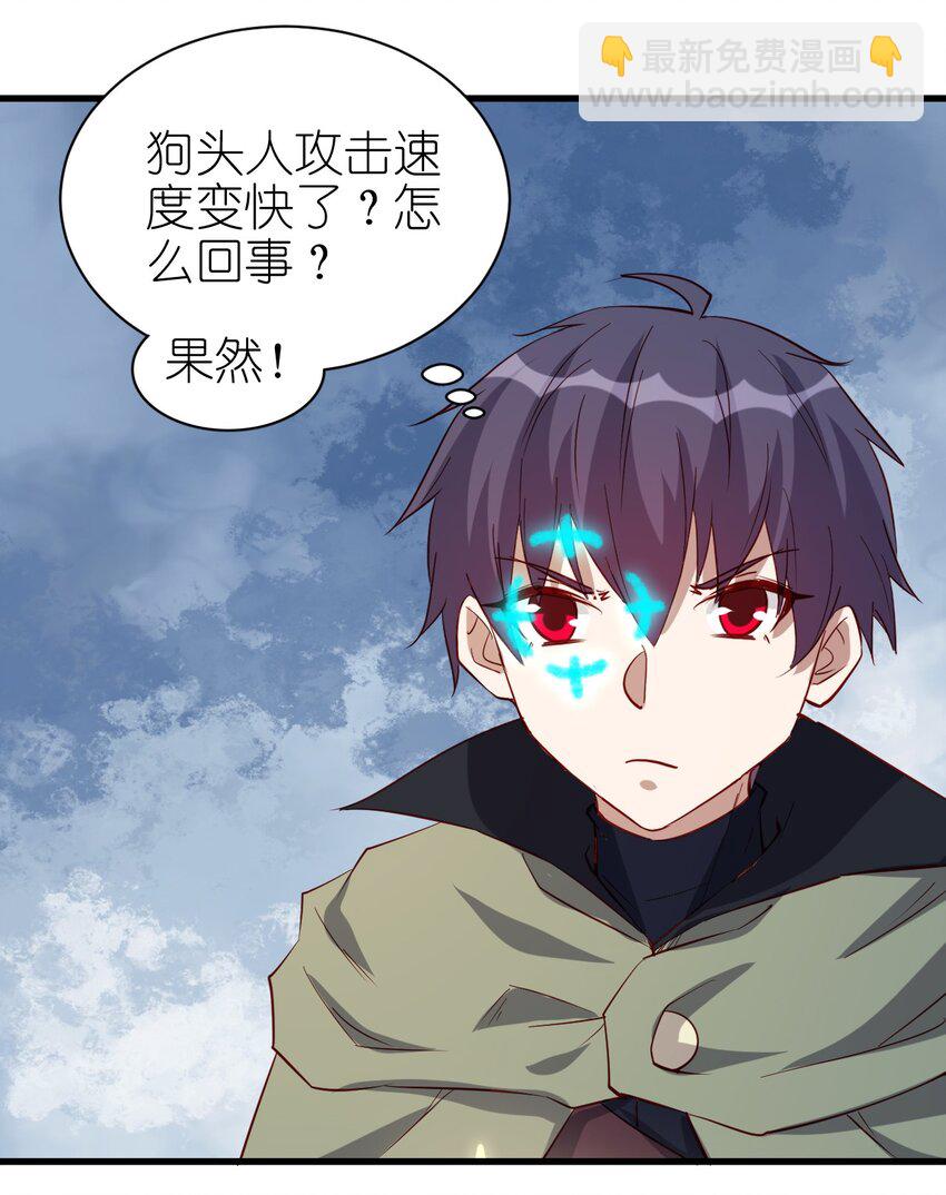 《圣堂之城》138 Hi 第27页