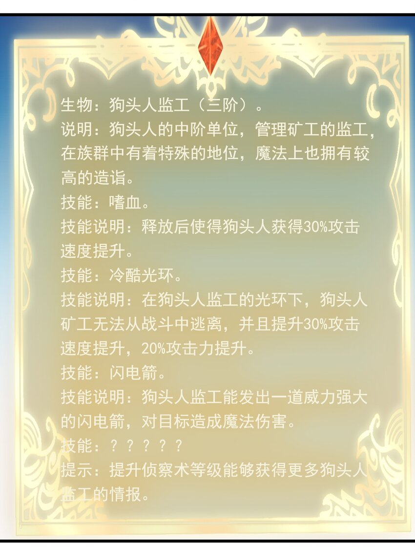 《圣堂之城》138 Hi 第28页