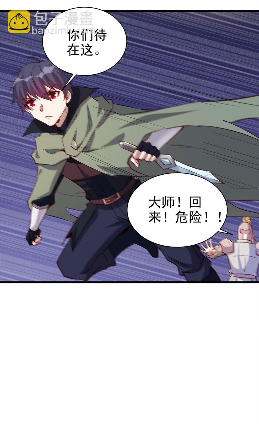 《圣堂之城》138 Hi 第29页