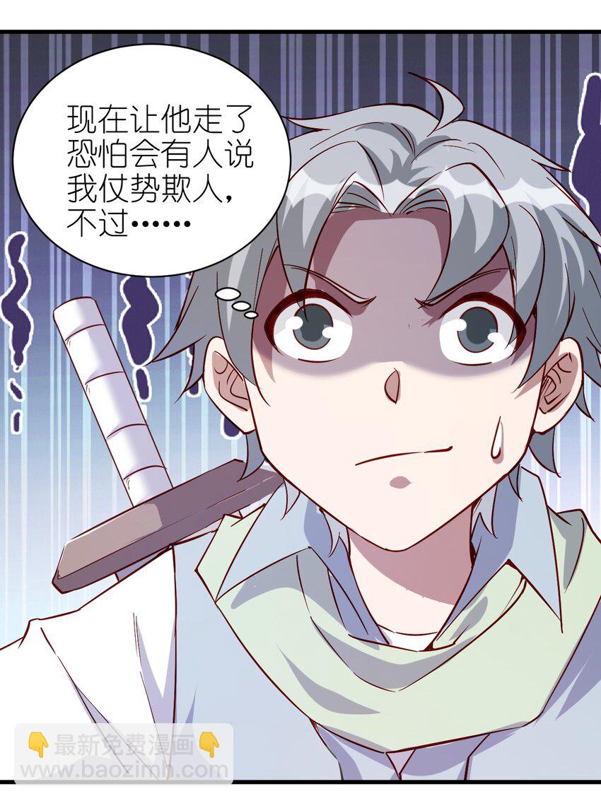 《圣堂之城》138 Hi 第2页
