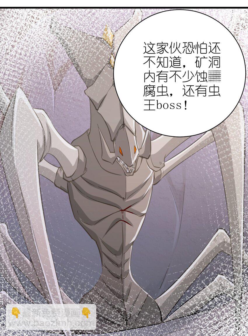 《圣堂之城》138 Hi 第3页