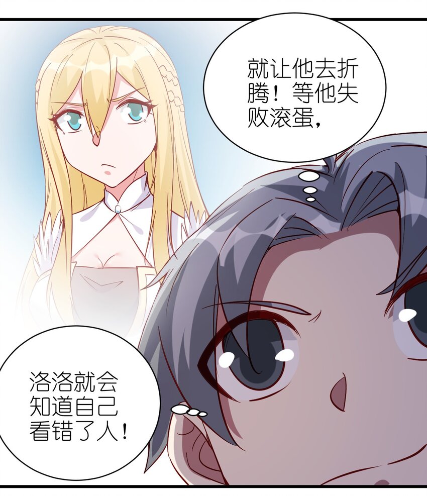《圣堂之城》138 Hi 第5页