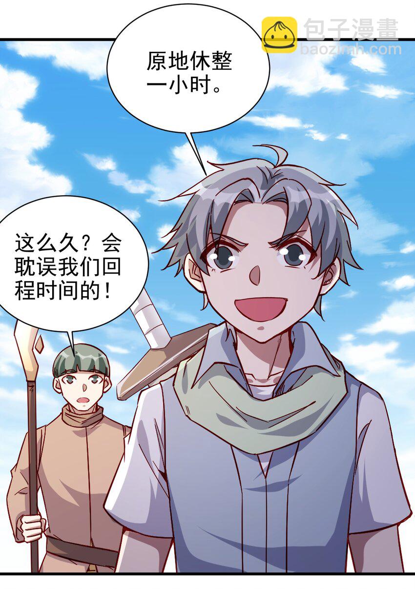 《圣堂之城》138 Hi 第8页