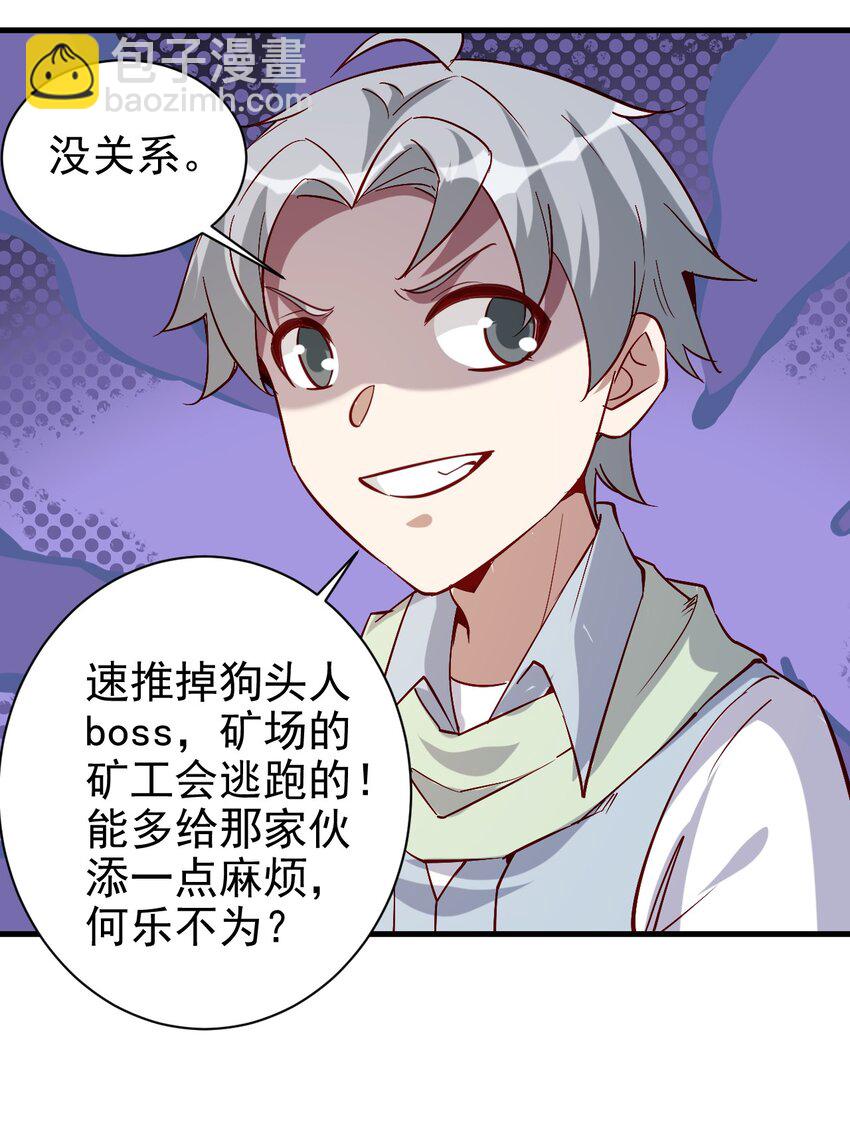 《圣堂之城》138 Hi 第9页